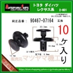 ڥץå٥å 90467-07164 ȥ西 ϥķϡ10