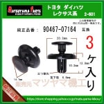 �ڥץå����٥å� 90467-07164�� �ȥ西 �����ϥķϡ�3����