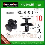 ڥץå٥å 9S9A-K0-7332 ޥĥηڡ10