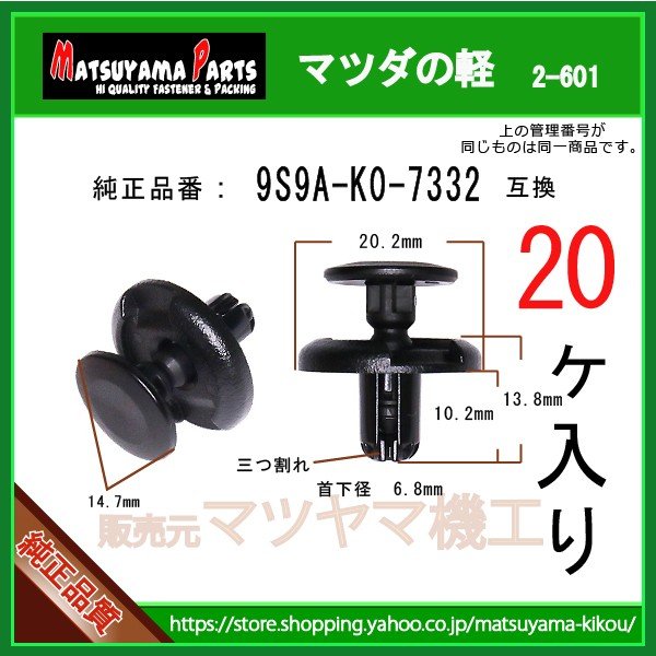 �ڥץå����٥å� 9S9A-K0-7332�� �ޥĥ��ηڡ�20����