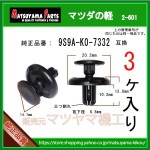 �ڥץå����٥å� 9S9A-K0-7332�� �ޥĥ��ηڡ�3����