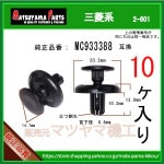 ڥץå٥å MC933388 ɩϡ10