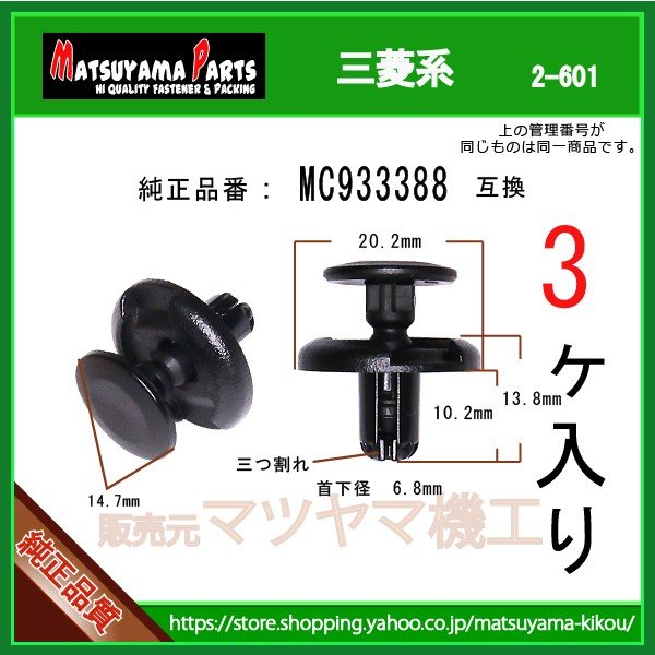 �ڥץå����٥å� MC933388�� ��ɩ�ϡ�3����