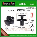 �ڥץå����٥å� MC933388�� ��ɩ�ϡ�3����