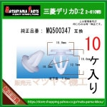 �ڥ����ɥ��ݥ��顼����å� MQ500347�� ��ɩ�ǥꥫD:2��10��