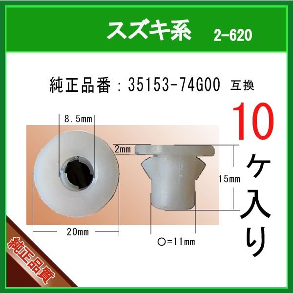 ����ĥ�ꥯ��åס�35153-74G00�� �������ϡ�1����  �饤�ȥ���å� �ץå����٥å� �����ե����ʡ�