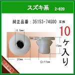 ����ĥ�ꥯ��åס�35153-74G00�� �������ϡ�1����  �饤�ȥ���å� �ץå����٥å� �����ե����ʡ�