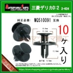 ڥե饤ʡå MQ510091 ɩǥꥫD:210