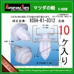 �ڥѥͥ륯��å� 9S9A-K1-0312�� �ޥĥ��ηڡ�10��