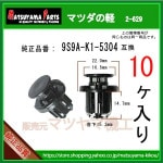 ڥɥƥåץå 9S9A-K1-5304 ޥĥηڡ10