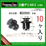 ڥɥƥåץå MQ509681 ɩǥꥫD:210