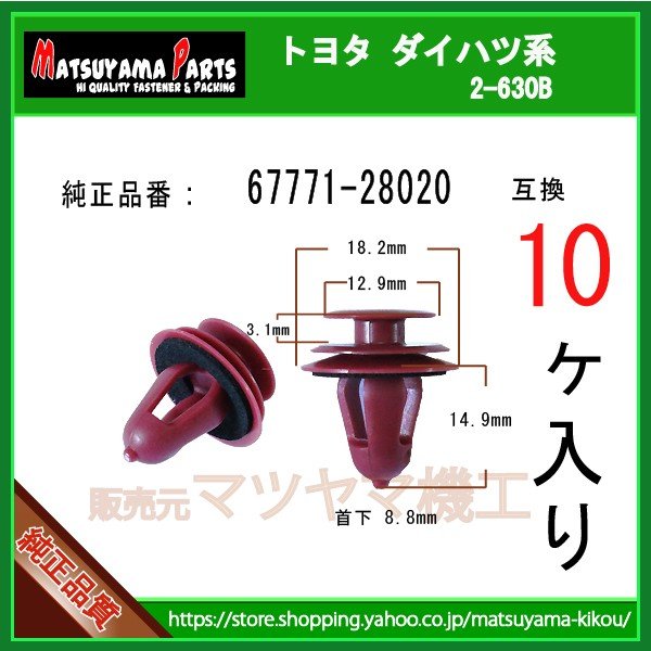 �ڥȥ�९��å� 67771-28020�� �����ϥ� �ȥ西�ϡ�10������