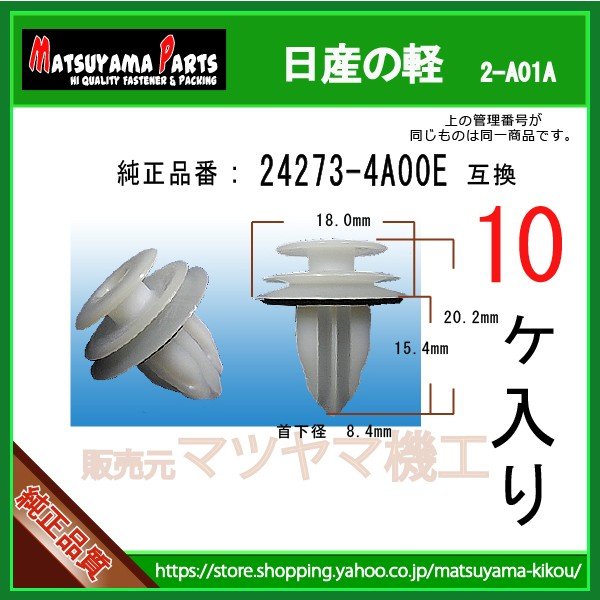 �ڥȥ�९��å� 24273-4A00E�� �����ηڡ�10��