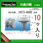 �ڥȥ�९��å� 24273-4A00E�� �����ηڡ�10��