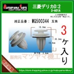�ڥȥ�९��å� MQ500344�� ��ɩ �ǥꥫD:2��3��