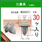 �ڥȥ�९��å� MU000571�� ��ɩ�ϡ�30�ġ���ĥ�ꥯ��å� �ѥͥ륯��å� ����륯��å� �ԥ顼����å� ����ѥͥ���å� �ԥ�