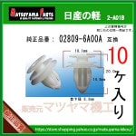 �ڥȥ�९��å� 02809-6A00A�� �����ηڡ�10��