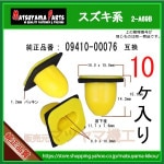 �ڥ��ݥ��顼������å� 09410-00076�� �������ϡ�10��