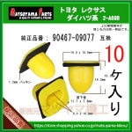 �ڥ�䥳��ӥ͡��������� ������ 90467-09077�� �ȥ西 �����ϥķϡ�10��