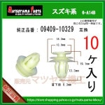 ڥԥ顼˥å奯å 09409-10329 ϡ10