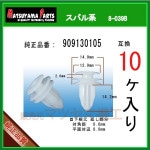 ڥȥ९å 909130105 Хϡ10