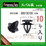 ڥѥͥ륯å 909130109 Хϡ10