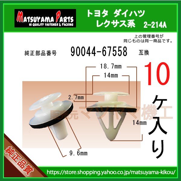 �ڥ��å����ѥͥ�⡼�륯��å� 90044-67558�� �ȥ西 �����ϥķϡ�10����