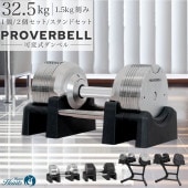 PROVERBELL 32.5kg