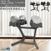 ��2ǯ�ݾڡ�PROVERBELL 32.5kg��������ɥ��å�