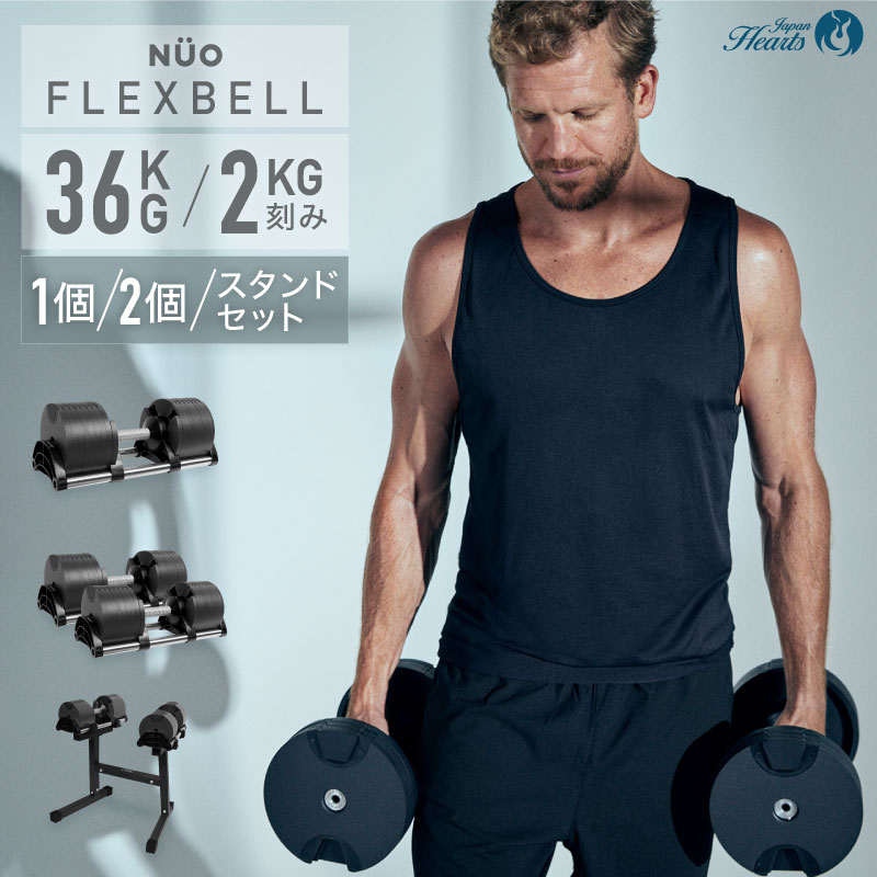 FLEXBELL 36kg | FLEXBELL 36kg | Japan Hearts【本店】