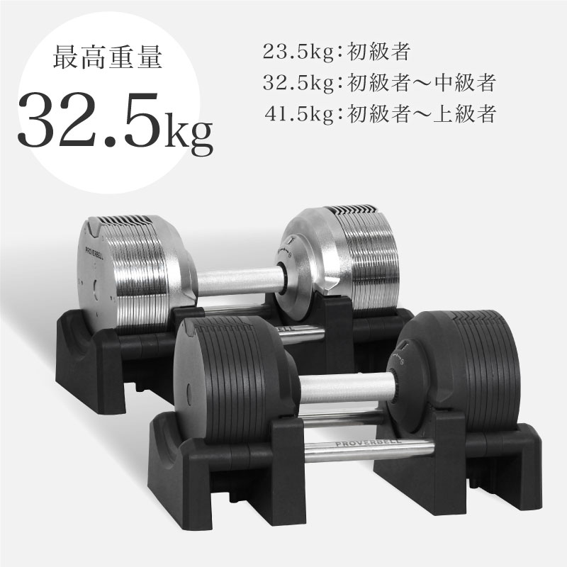 PROVERBELL 32.5kg