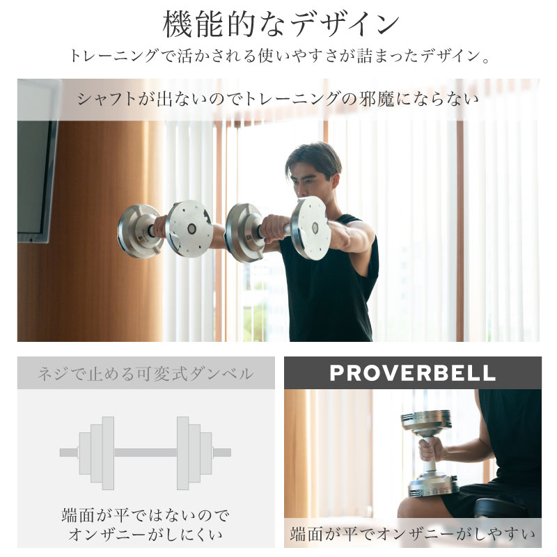 PROVERBELL 41.5kg