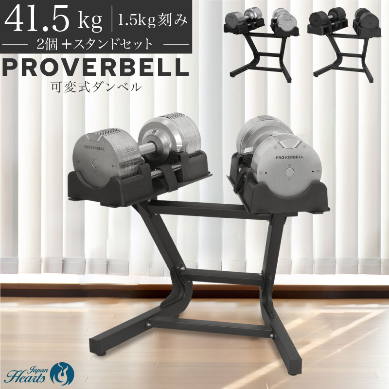 ��3ǯ�ݾڡ�PROVERBELL 41.5kg��������ɥ��å�