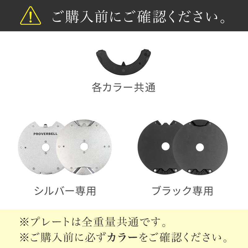 PROVERBELL ���� �ץ졼�� 23.5/32.5/41.5kg �б�