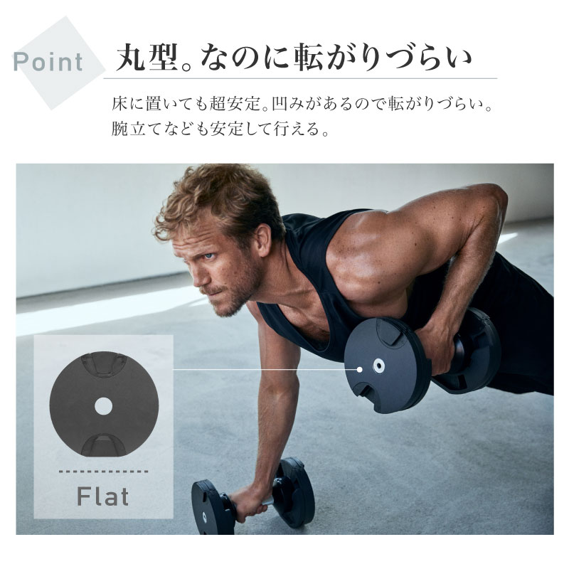 FLEXBELL 20kg