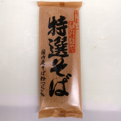 遁所 特選そば 200g [MK] | 麺類,乾麺 | 地球畑【公式】オンラインショップ