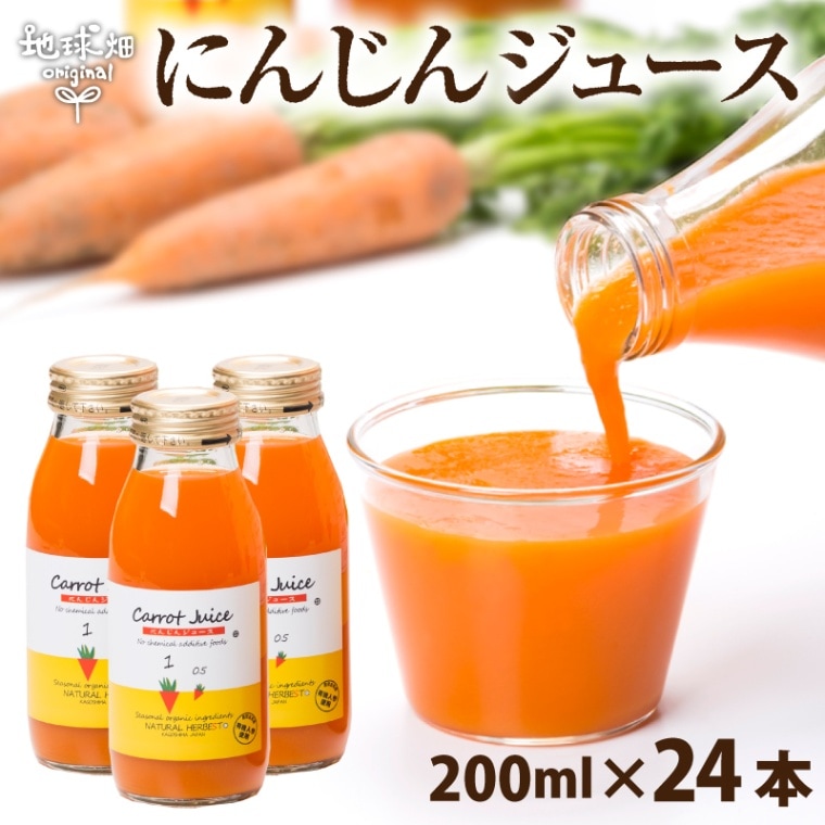 ⭐︎無農薬にんじんジュース⭐︎ 無添加　200ml×20本 ウマすぎる自然栽培 にんじんジュース200ml | GOODEARTH STORE