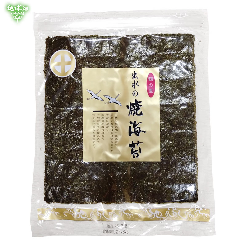 出水の焼海苔 10枚入 | 加工食品 | 地球畑【公式】オンラインショップ