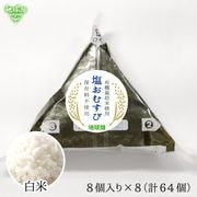 ��WEB��������� �����ह��(��������) 100g��8�������8(��64��) ���प�ˤ���ڿ��̸����