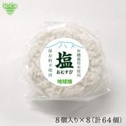 ��WEB��������� �����ह��(����) 100g��8�������8(��64��) ���प�ˤ���ڿ��̸����