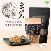 ����������֤��Τ��͡פ�����å� 200g+70g ������