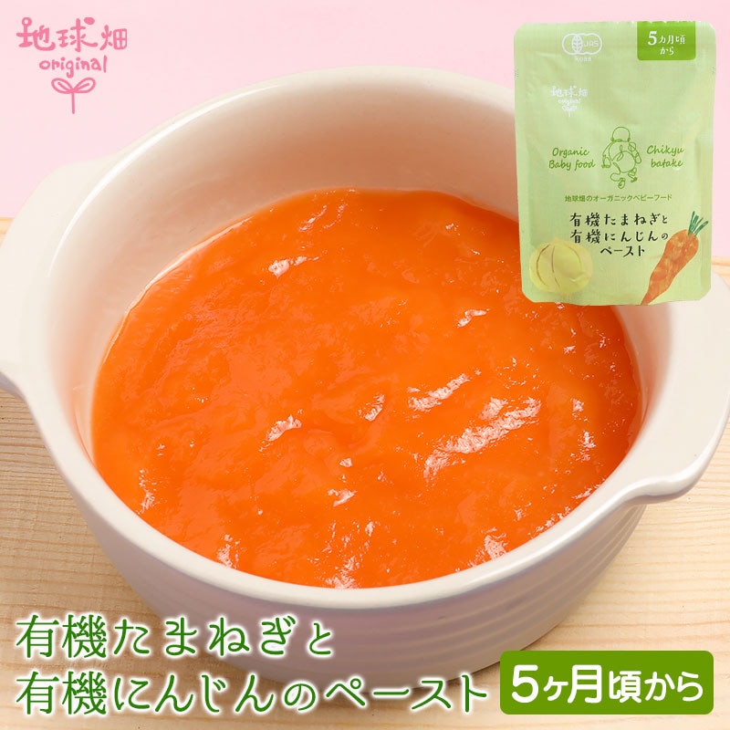 オーガニックベビーフード 野菜ペーストパウチ 6袋ギフトセット