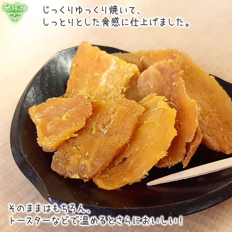 かごしまほしいも 安納芋 お菓子 地球畑 公式 オンラインショップ かごしまほしいも 安納芋 お菓子 地球畑 公式 オンラインショップ
