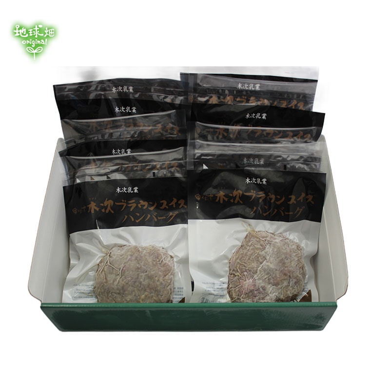 No.6-5 木次 ブラウンスイスハンバーグ 8個セット 冷凍便【産地直送