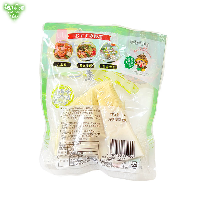 北薩農産 たけのこ水煮 (切) 120g 冷蔵便 | 加工食品 | 地球畑【公式