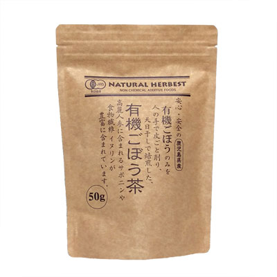有機栽培ごぼう使用 自家焙煎ごぼう茶 50g 有機ごぼう茶（リーフタイプ