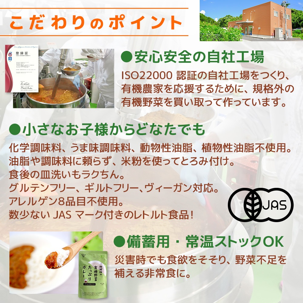 �ϵ�Ȫ��ͭ����ڤ��äפꥫ�졼�ʥ������˥å����ꥸ�ʥ��180g��24P