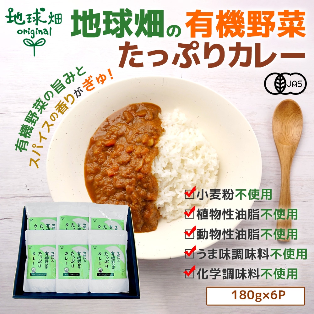 No.8-1 �ϵ�Ȫ��ͭ����ڤ��äפꥫ�졼���եȡʥ������˥å����ꥸ�ʥ��180g��6P ����Ȣ����