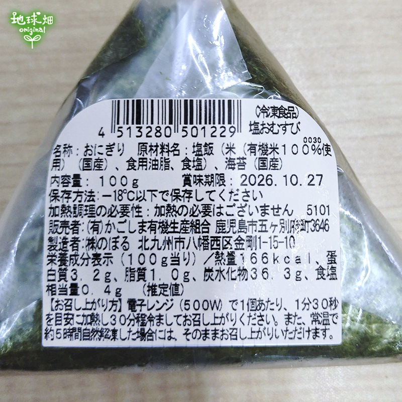 �Ĥ�鷺����WEB��������� �����ह��(��������) 100g��8�� ���प�ˤ���ڿ��̸����