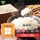 �ѥå����Ϥ�(����) 150g��20�� �ѥå����Ϥ� �ҥΥҥ��� �����縩��